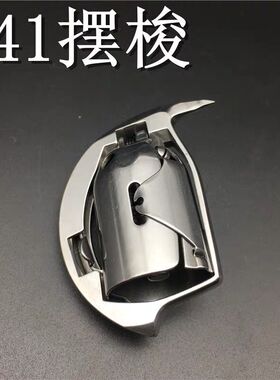 KSP204N摆梭金轮超速日高GA441 243 205 204海菱2688粗线摆梭旋梭