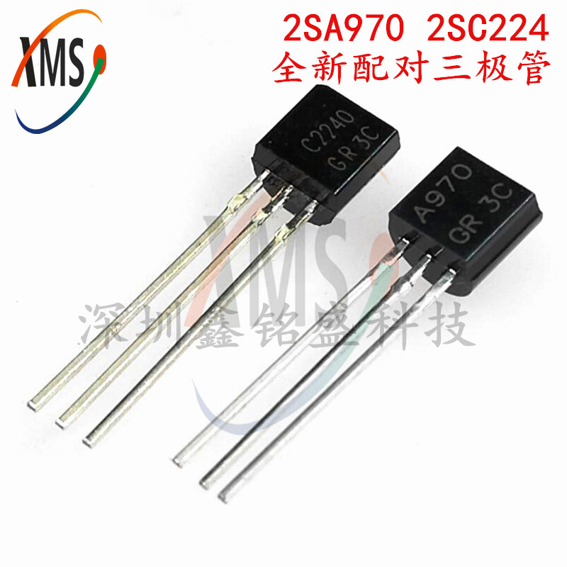 全新国产 2SA970 2SC224  A970 C2240 小功率音频 功放IC配对管