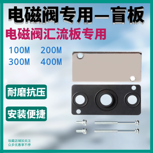 汇流板盲垫片盖气动螺丝