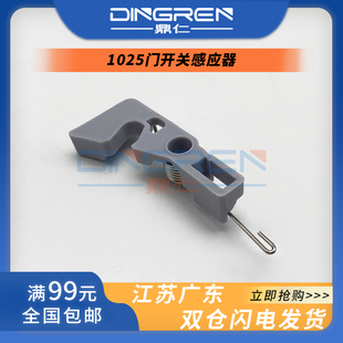 适用 惠普HP1025门开关感应器 HP 175 CP1025 弹簧杆粉盒卡扣m175