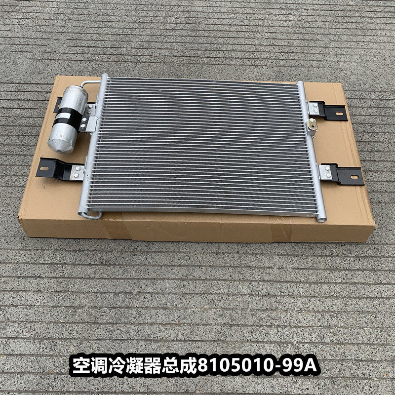 解放空调冷凝器散热片网