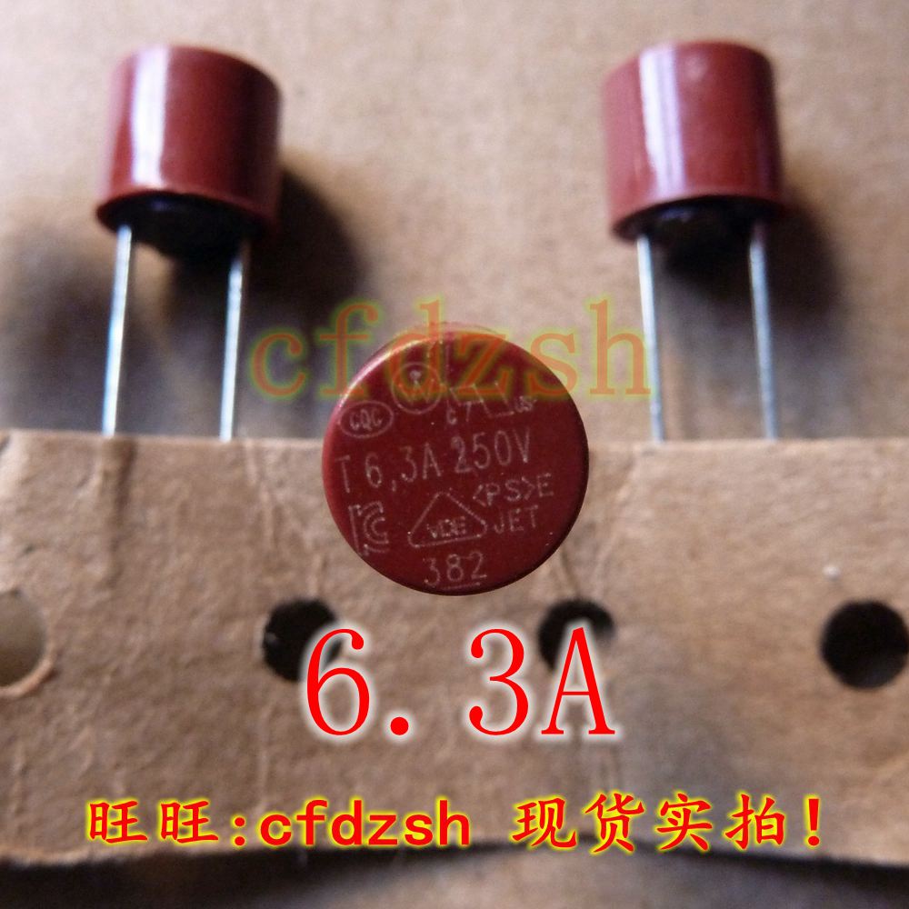 【金成发】T6.3A 250V 【圆柱】常用电源保险丝/液晶保险管 慢断