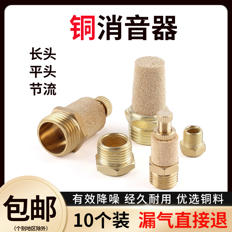 气动铜消声器PST长头/平头/节流消音器BSL-M5/01/02/03/04/06降噪