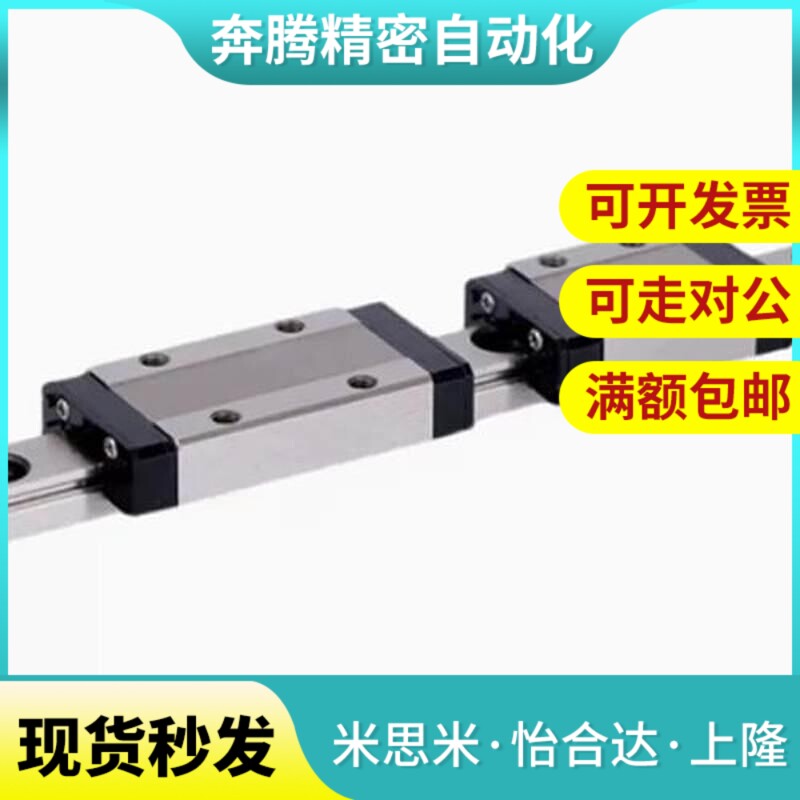替国产高直线导轨米斯滑