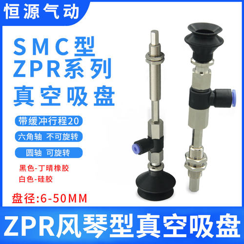 替代吸嘴真空吸盘ZPR20BNJ20-04-A10 25BNK20-06 32BNJ20-06-A10
