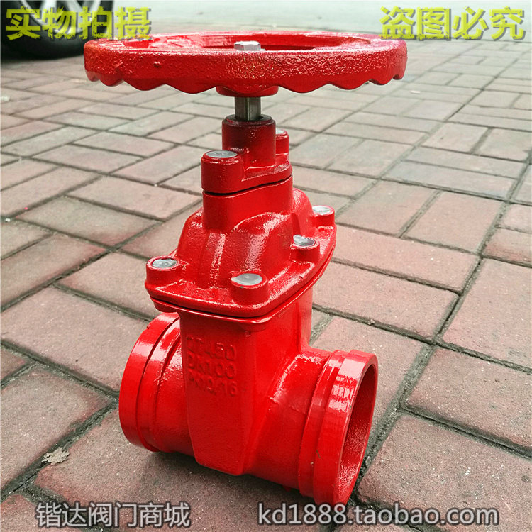 消防卡箍式闸阀连接沟槽