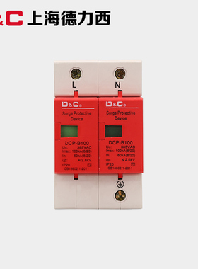 正品上海DC 浪涌保护器DCP-100KA/2P 电涌保护器 避雷器防雷器