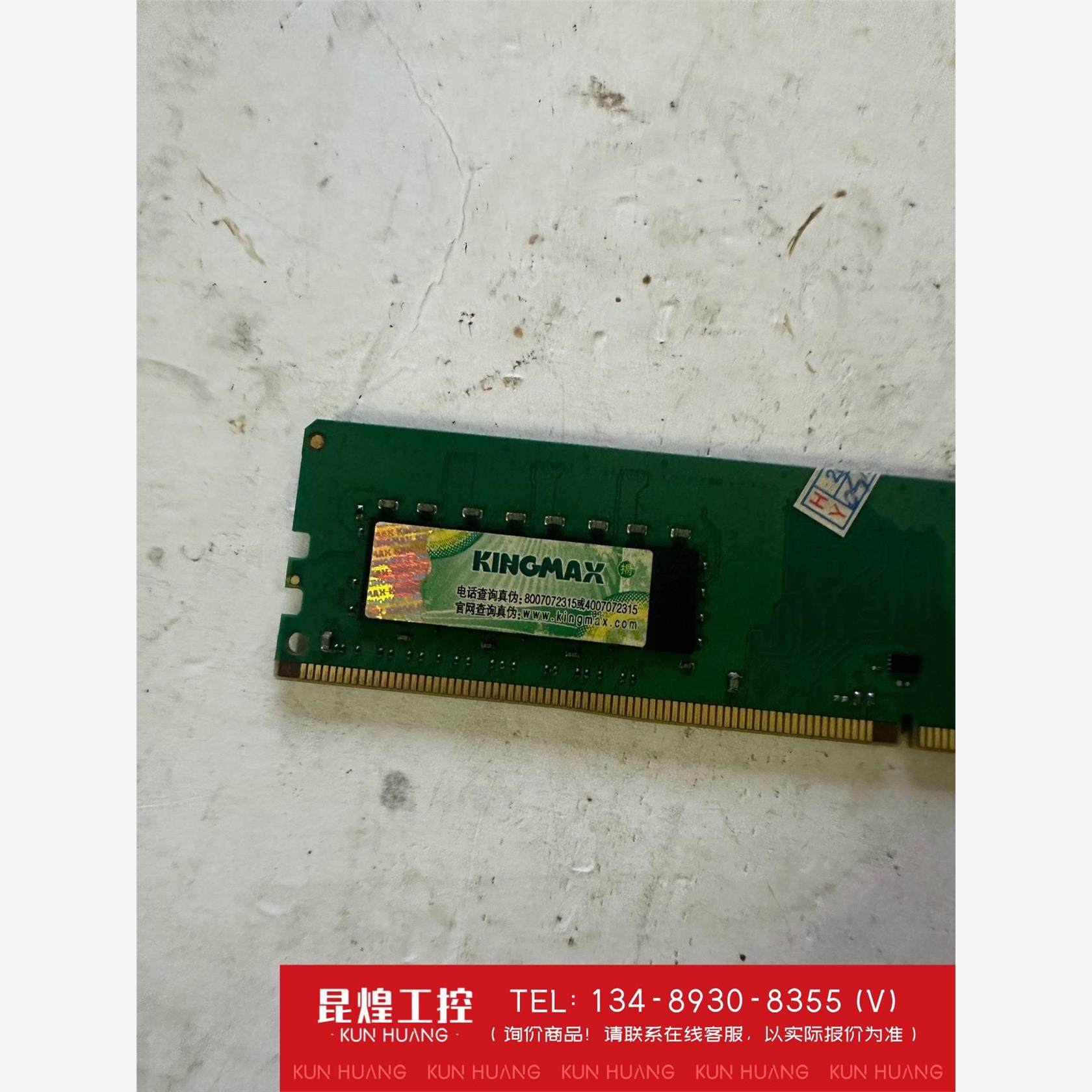 询价！KINGMAX内存 16G 2400 DDR4 原装正品