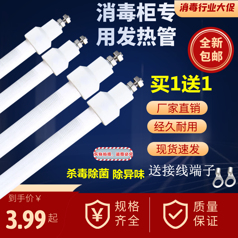 适用康宝消毒柜远红外线灯管石英管发热管电热管消毒柜配件300W包