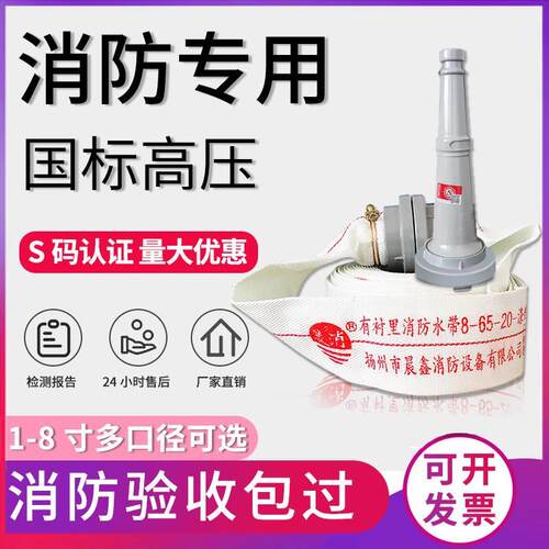 消防专用水带国标管高压