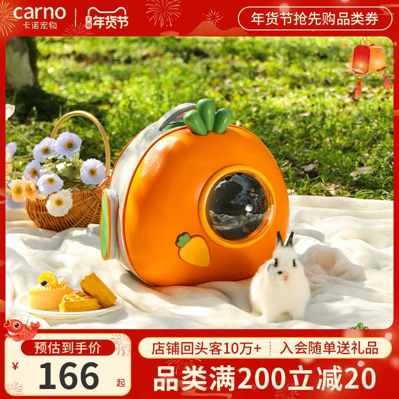 卡诺兔子背包猫外出便携