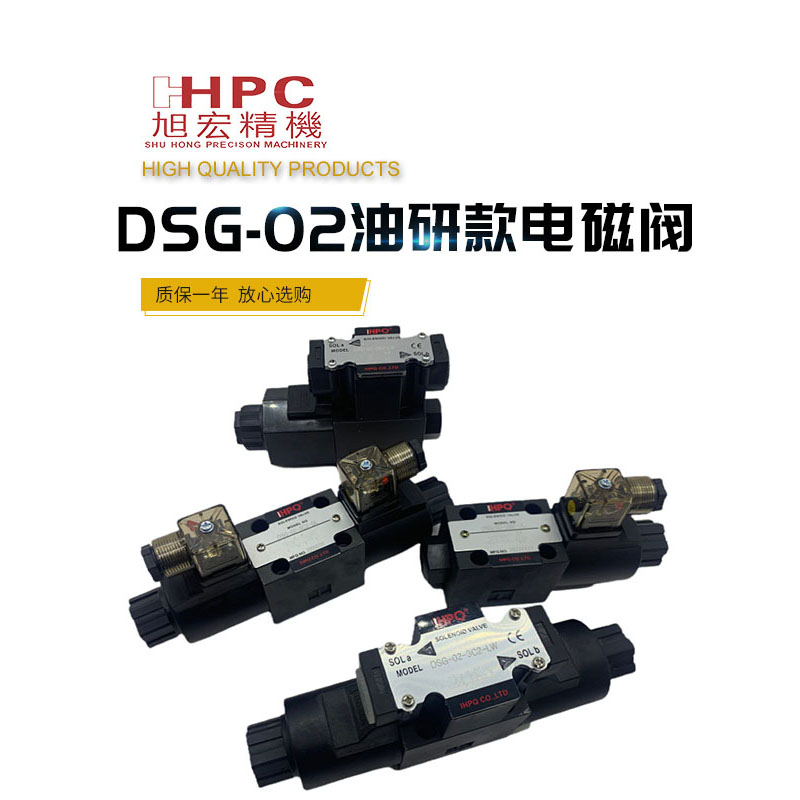 液压换向电磁阀DSG-02-3C2 3C3 3C4 3C6 2B2-DL LW D24  A220 01