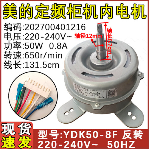 适用于美的柜机空调室内