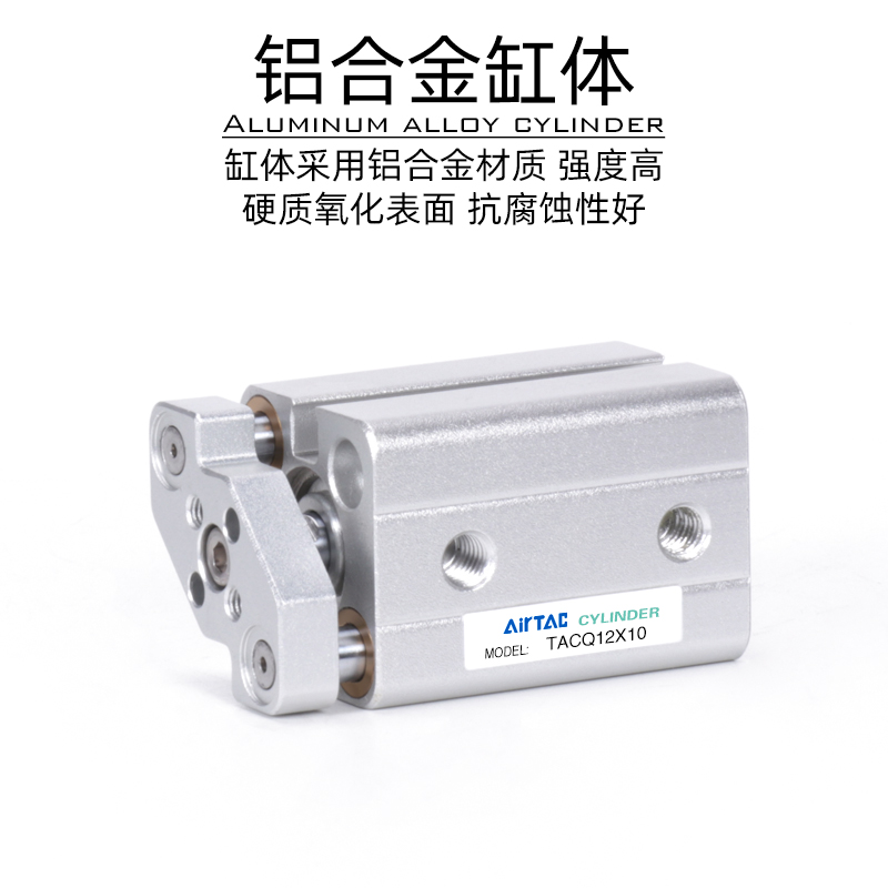 亚德客导杆薄型气缸TACQ12 16 20 25X5X10X15X20X25X30X35X40X50S