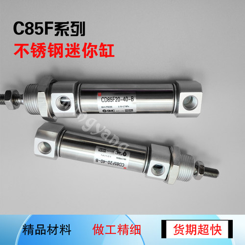 SMC迷你缸CD85F10/12-10-15-20-25-30-35-40-45-50-60-75-80-100B