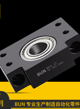 光之大滚珠丝杆BF15- C7级高精密度支座 轴承支撑座FA自动化零件