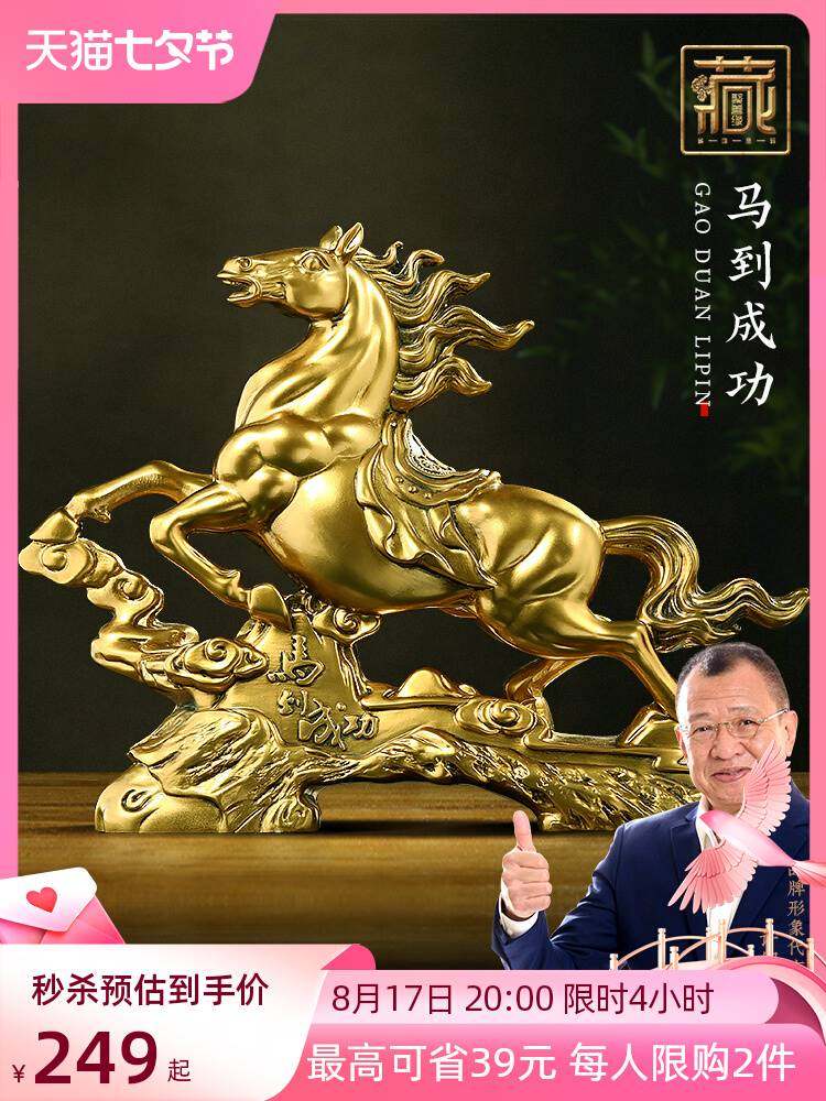 马到成功招财马摆件工艺品老板办公室桌面男士高档装饰送领导礼物