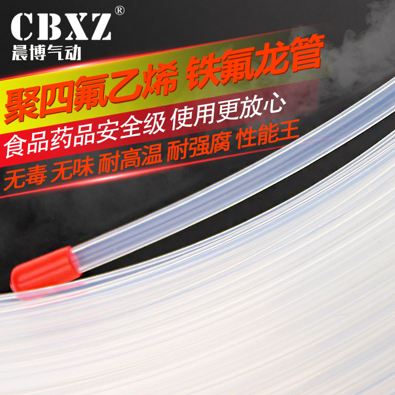 聚四氟乙烯硬管透明耐腐蚀高温绝缘半导体四氟peft特铁氟龙管卫生