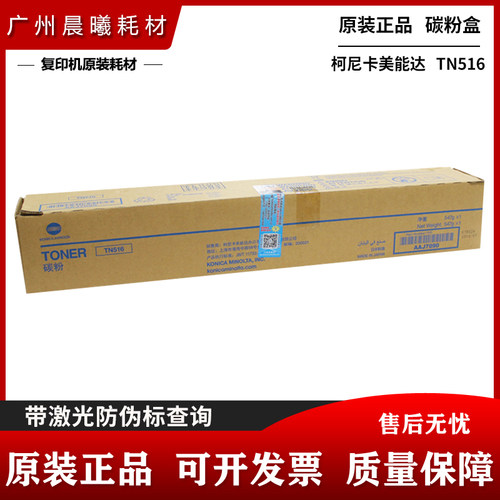 原装柯尼卡美能达粉盒墨