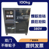电焊条烘箱 ZYHC 100系列自控远红外电焊条烘干箱炉100KG烤箱