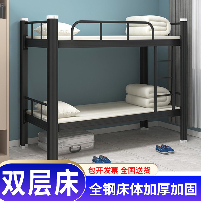 上下铺铁床学校宿舍铁艺床双人架子床工地高低床员工寝室床公寓床,农用物资,苗木固定器/支撑器,淘宝优惠券,粉丝福利购,淘宝优惠卷
