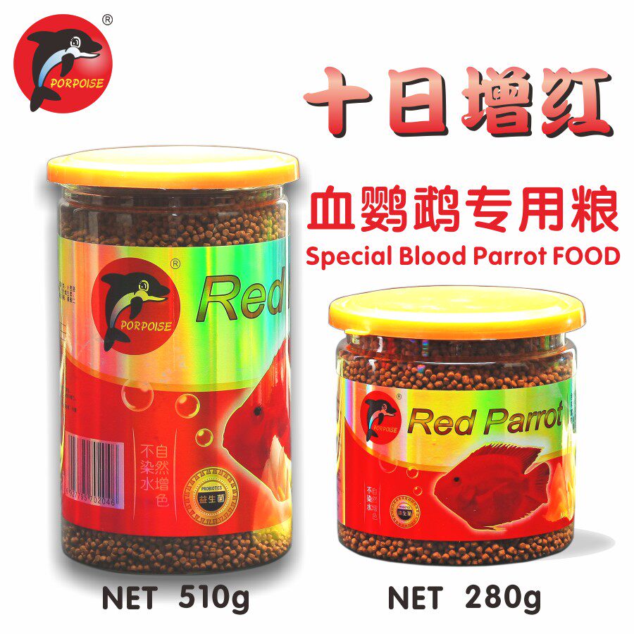 包邮海豚鹦鹉鱼增红增色饲料发财鱼血鹦鹉鱼粮高营养血鹦鹉粮
