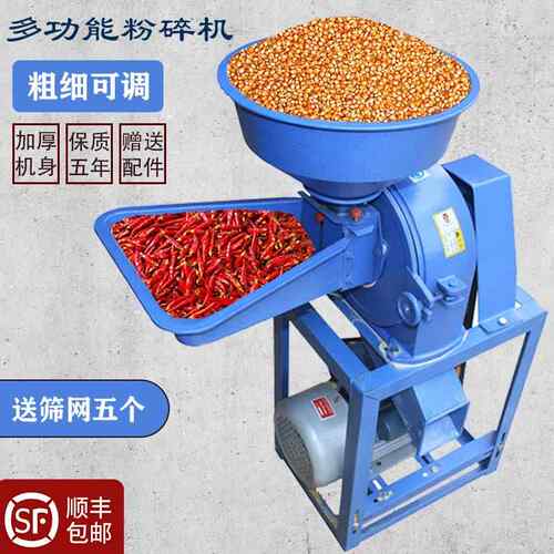 玉米粉碎机多功能小型家用220v中药材超细农用大型饲料养殖磨粉机