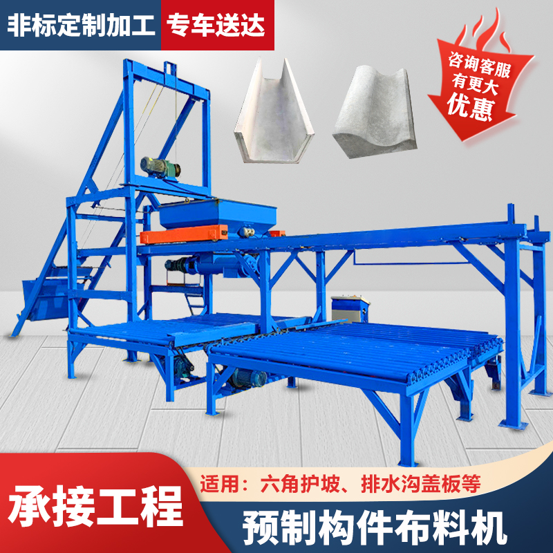 预制构件布料机高速铁护