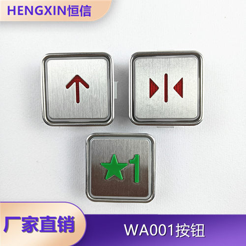 适用于富士按钮方形键数