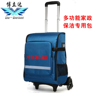 包邮 博立达Be 家政保洁包家电清洗背包拉杆工具包 Better 拖轮式
