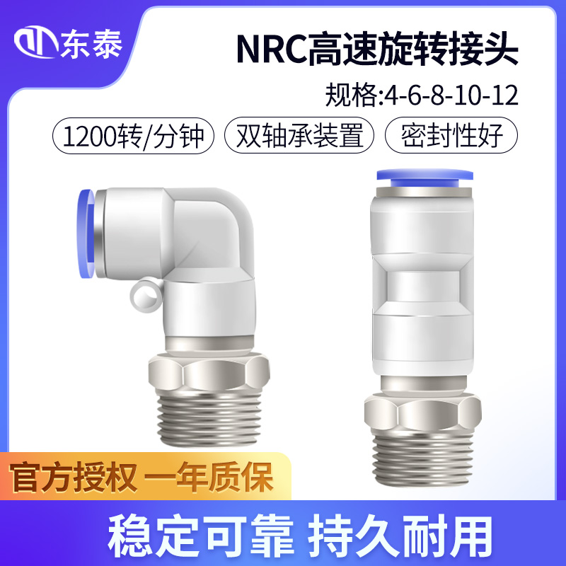高速旋转接头气动气管万向360度旋转直通KSL8-02弯头KSL4-M5/6-01