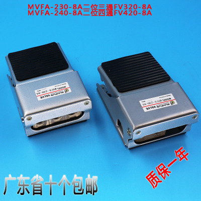 气动脚踏阀脚踩开关MVFA-230/240-8A FV420/320-08MINDMAN款