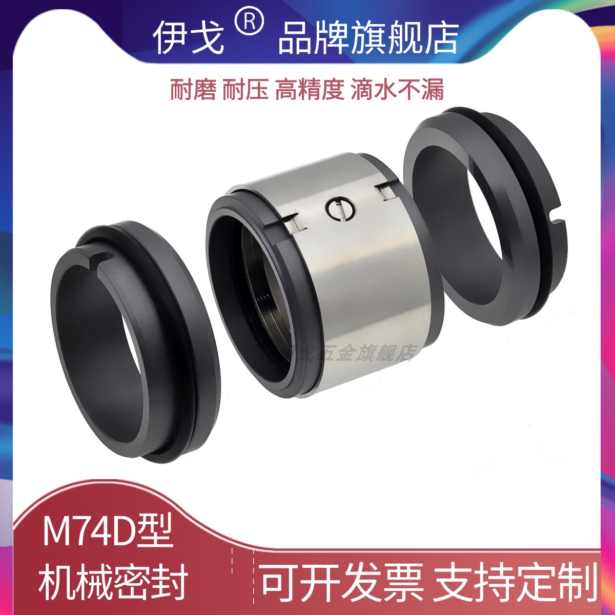 双端面机械密封件BGM74-D/55-G9 Q2Q2VGF-Q2BEGF碳化硅合金密封环