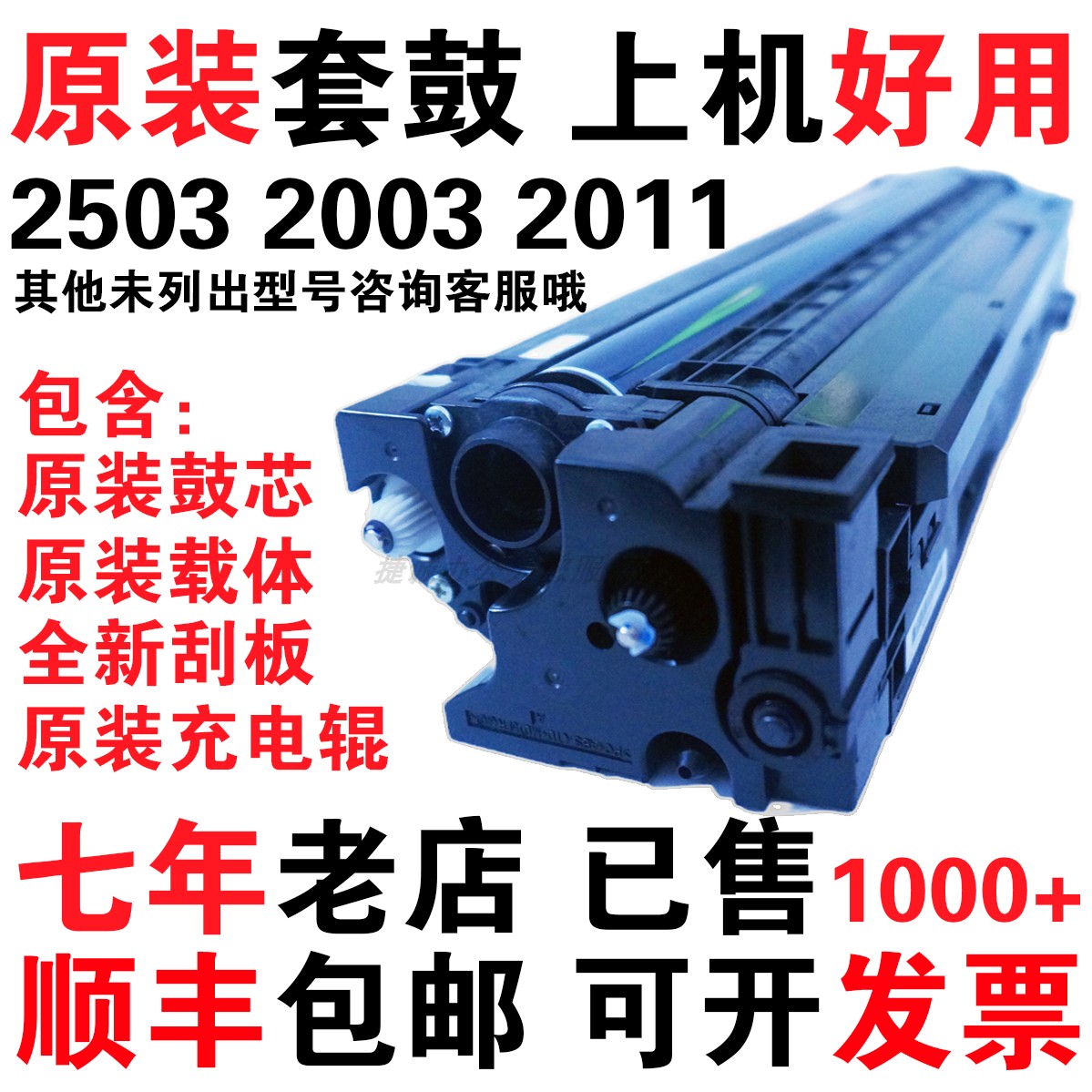 理光mpc2503 C2011 C2003 4503 2011sp 3503 6003 3003套鼓硒鼓鼓