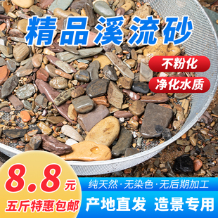 饰盆景水草乌龟缸铺底专用天然溪流石 鱼缸溪流石底砂造景水族箱装
