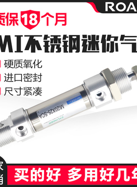 小型气动不锈钢迷你气缸MI10/12/16/20/25/32/40-10*25X30X50X75