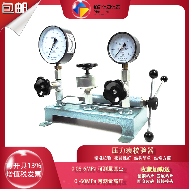 压力校验器检台活塞计式