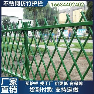 不锈钢仿竹护栏别墅小区围栏公园绿化竹篱笆栅栏户外庭院竹节栏杆