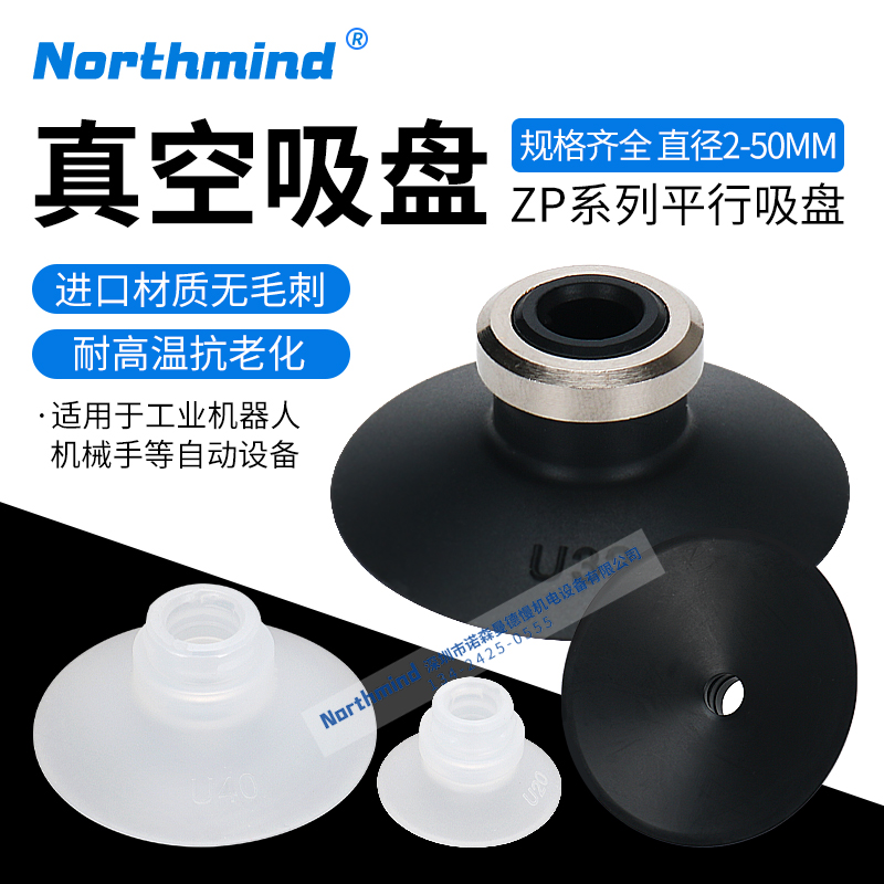 SMC型ZP10UN 13US 20UN 25 32 40 50 ZP16UN-X19工业吸嘴真空吸盘