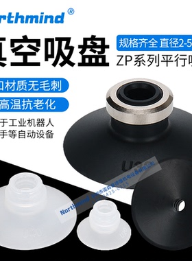 SMC型ZP10UN 13US 20UN 25 32 40 50 ZP16UN-X19工业吸嘴真空吸盘
