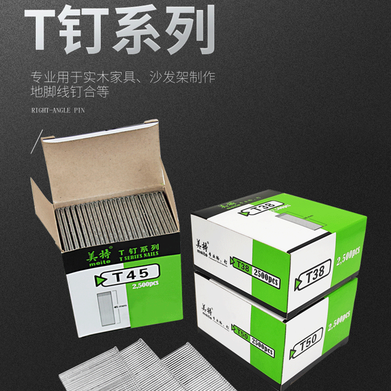 国标美特气动直排钉枪足