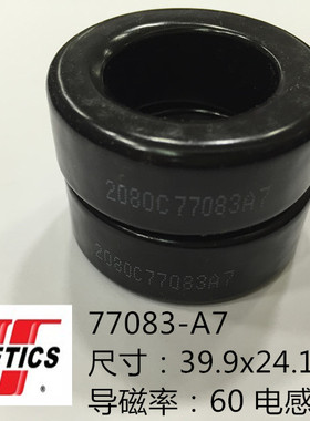 铁硅铝磁环77083A7CS400060外径40mm谐振大功率157060A