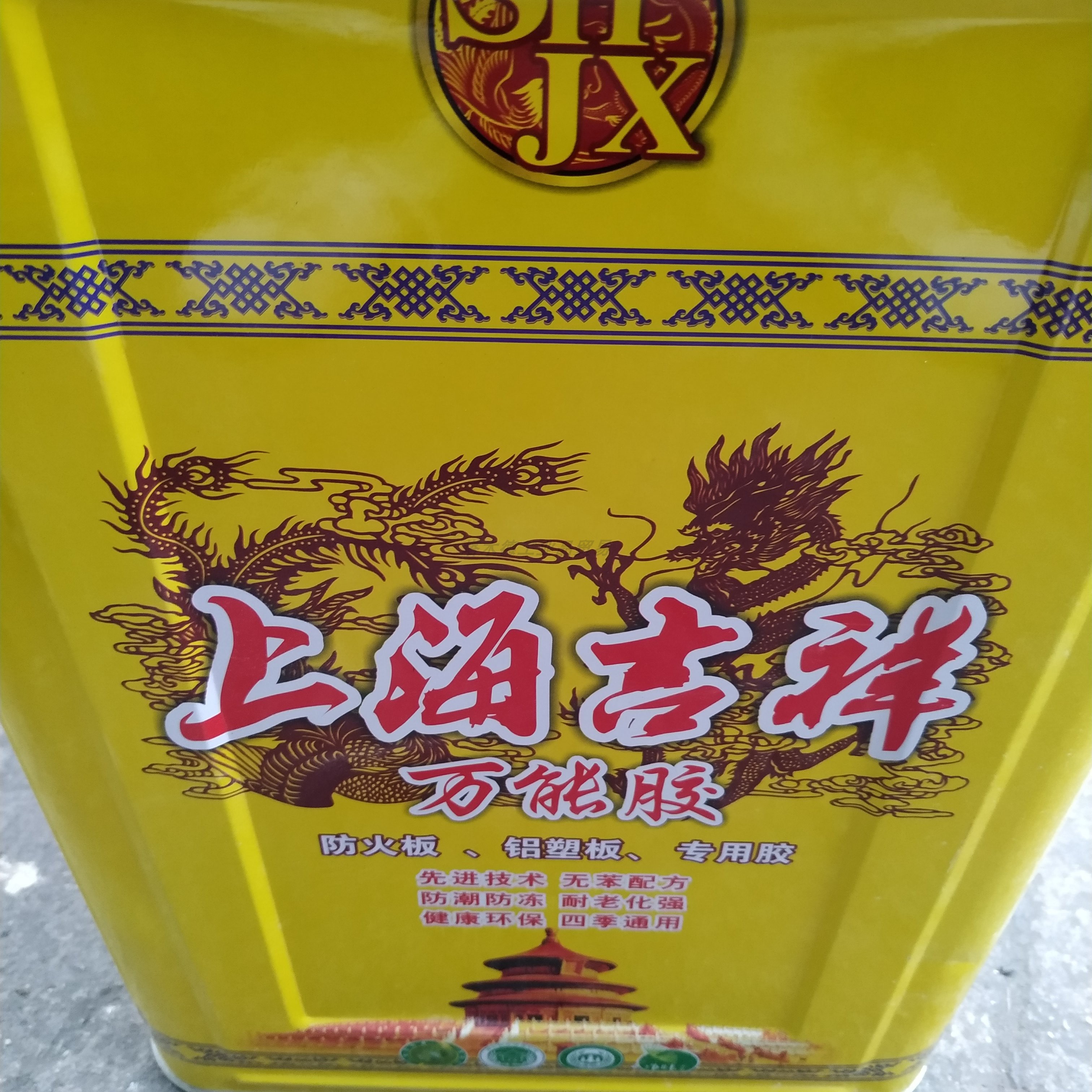 万能胶水防火板铝塑强力