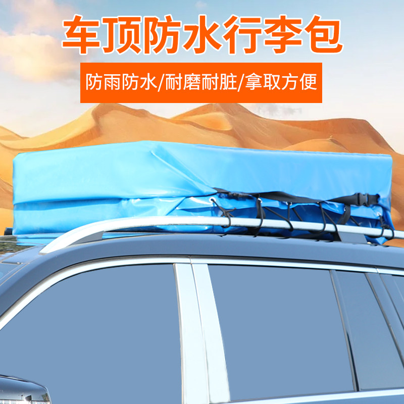 防水雪车载行李包雨袋子图片