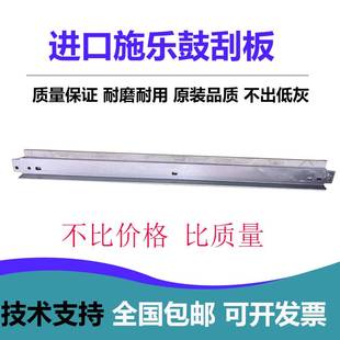 2010 施乐s2110鼓刮板2011 2420 s1810刮刀2220 2320刮片 2520