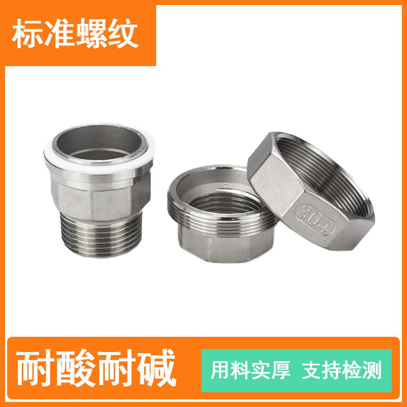 不锈钢内外丝活接头平面