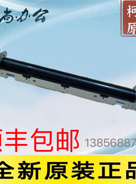 原装拆机 震旦ADC285 286 365 366 283 223 307 367下辊 压力辊