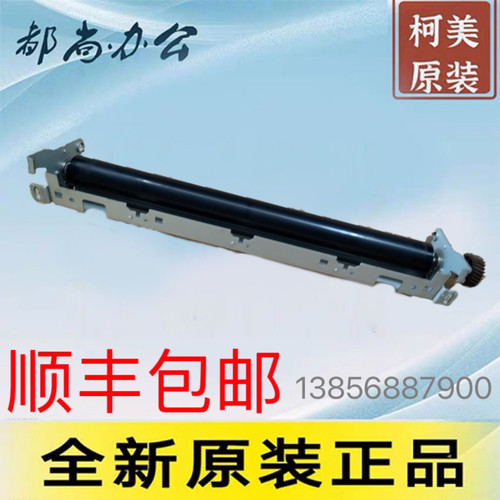 拆机 原装 柯美 C284 C364 C221 C284 C258 C308 C368 定影下辊