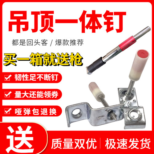吊顶神器专用炮钉一体钉消音射钉迷你钉木龙骨钉20管卡炮钉包邮
