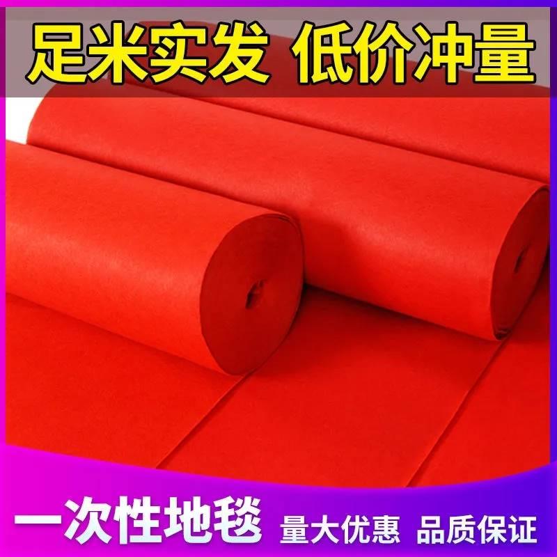 开业一次性婚礼展会舞台迎宾红毯店铺门口楼梯酒店舞台一次性地毯